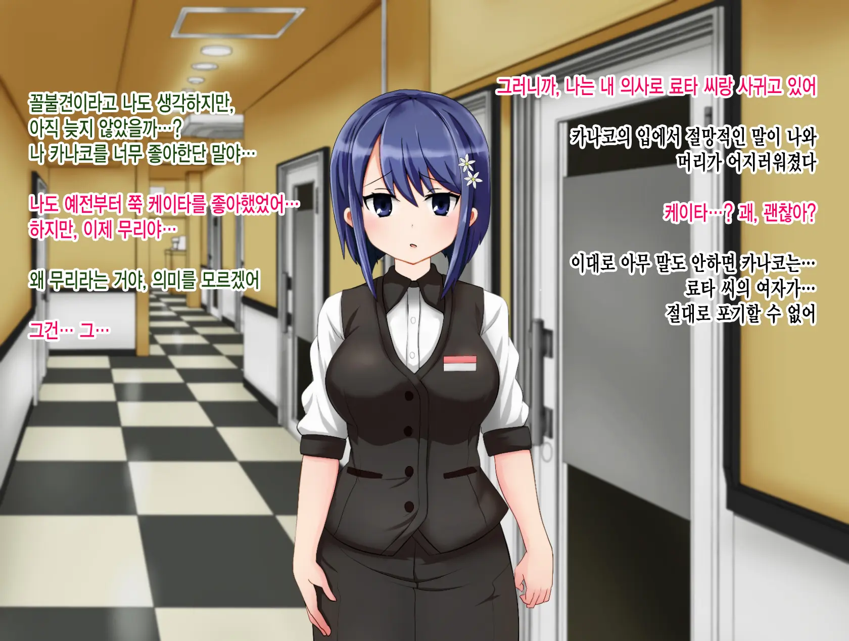 Ryouomoi No Osananajimi Ga Boku No Shiranai Aida Ni, Charai Ossan Ni Gouin Ni Semararete Haramasareru Hanashi | 서로 좋아하는 사이였던 소꿉친구가 내가 모르는 사이에, 날라리 아저씨한테 강요당해서 임신하는 이야기